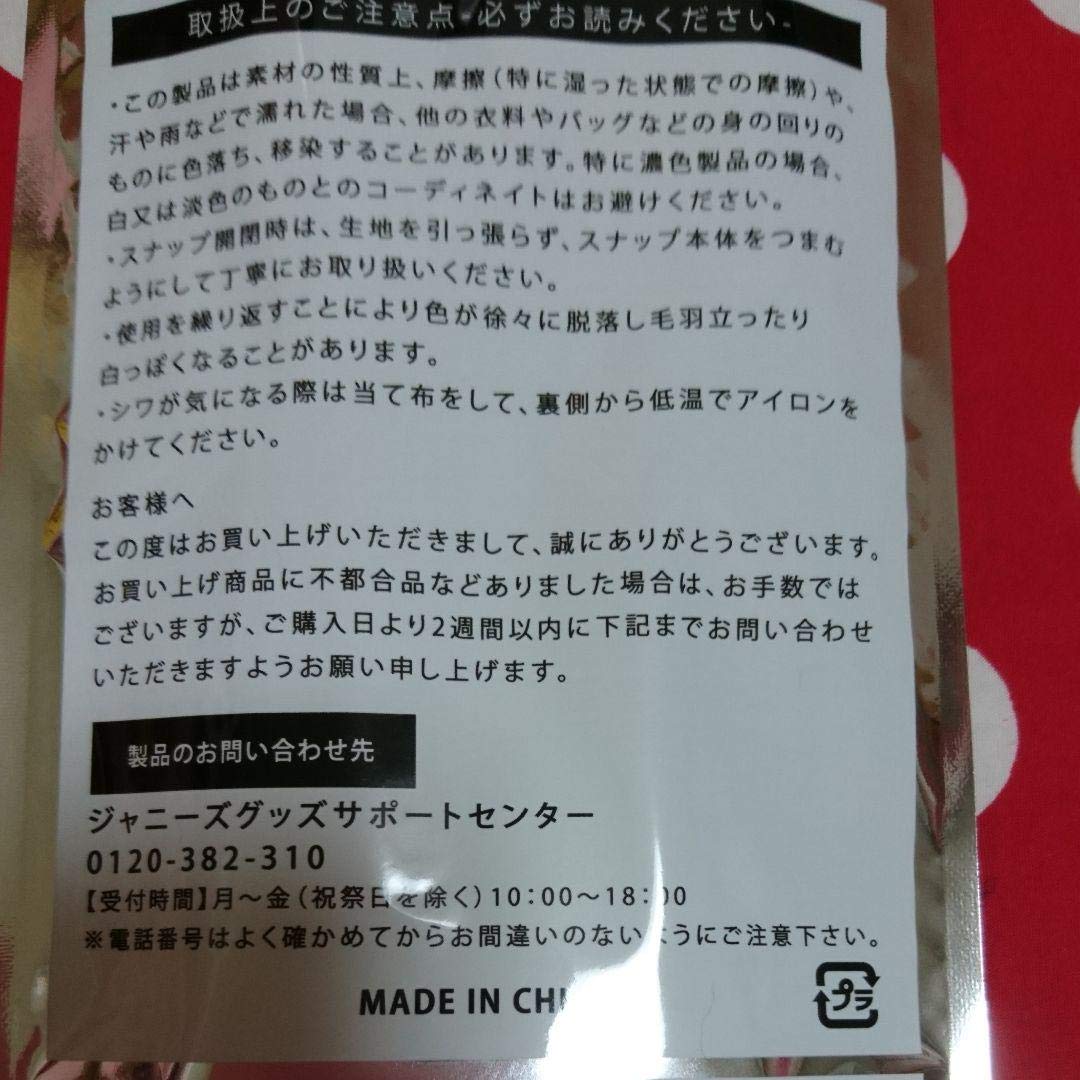 Amazon.co.jp: 嵐 展覧会 ラゲッジマーク 赤 櫻井翔 : おもちゃ